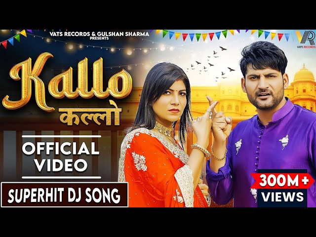 ✓ Kallo कल्लो | Ajay Hooda (Official Video) Pooja Hooda,Pardeep | New Haryanvi Songs Haryanavi 2026