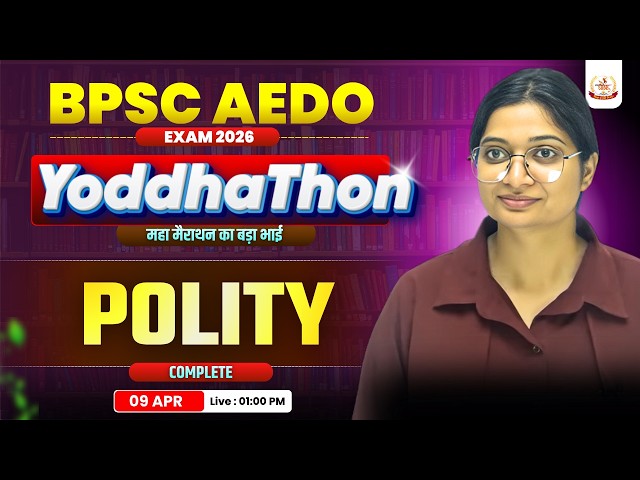 BPSC AEDO Exam | Complete Polity In One Shot | बस एक video काफ़ी है | #bpsc_aedo