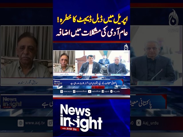 Rising inflation in April worsens everyday struggles for common people | Iran US War #shorts