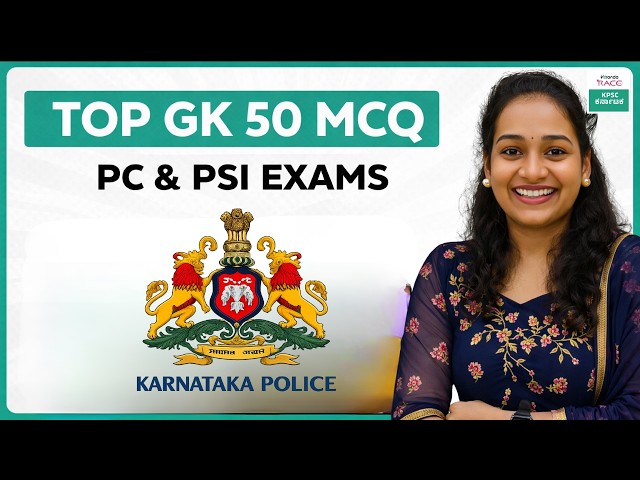 Top 50 GK MCQ | For All Competitive Exams 2026 | Most Important Questions #sneha | #kea