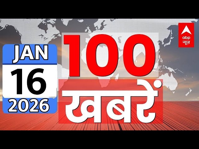 Top 100 News: सुबह की बड़ी खबरें | Big Breaking | Headlines Today | Hindi News |Mamata Banerjee