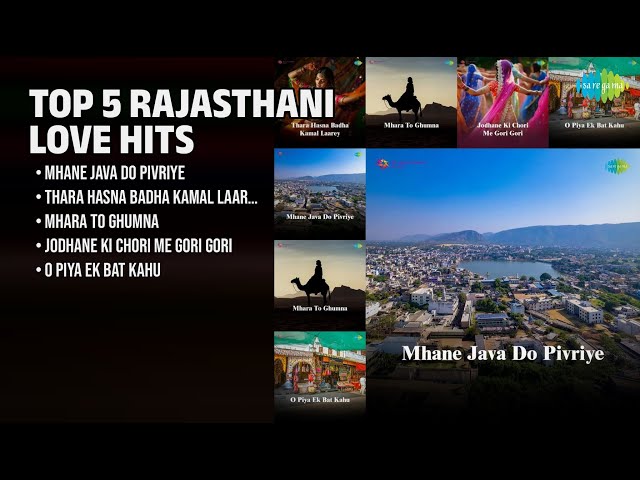 बबळू आंकिया रा सुपरहिट रोमांटिक गान | Bablu Ankiya Songs | Mhane Java Do Pivriye