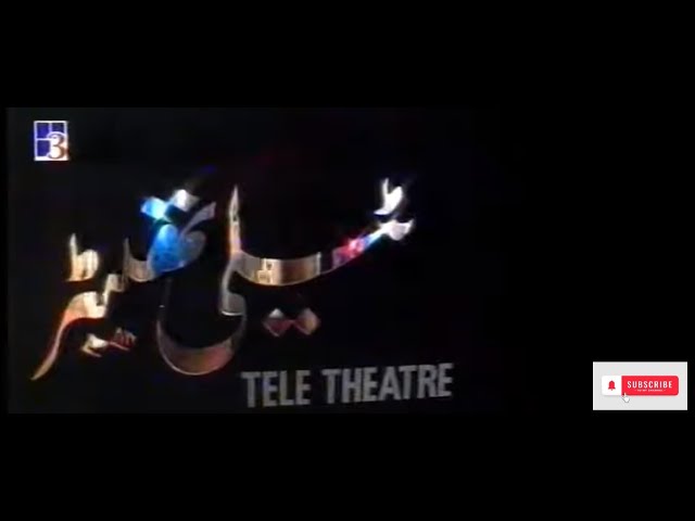 ACHANAK LONG PLAY (Tele Theater) Ptv Drama....
