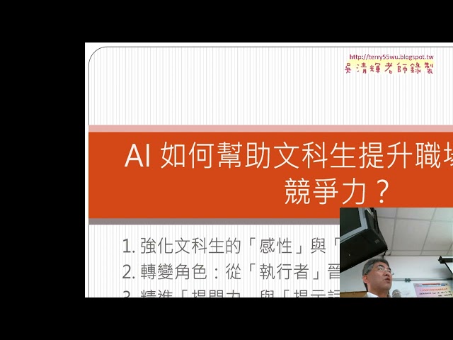 Sharing My Experiences with AI in Humanities Teaching (Part 2)