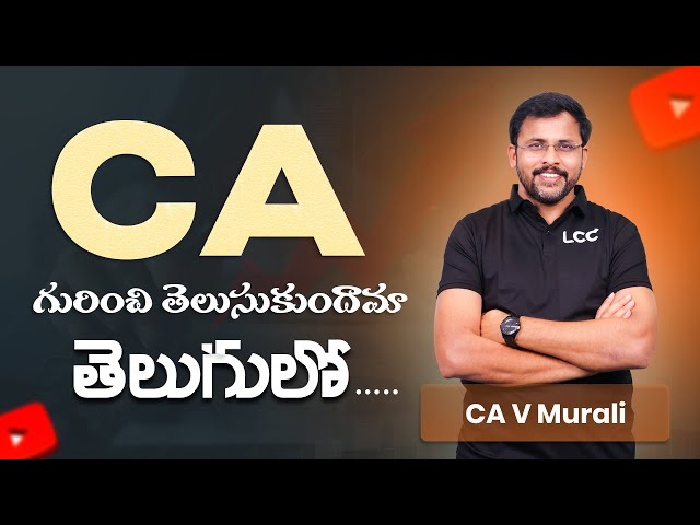 CA Course Structure Explained in Telugu | By CA V Murali Sir | Complete Guide