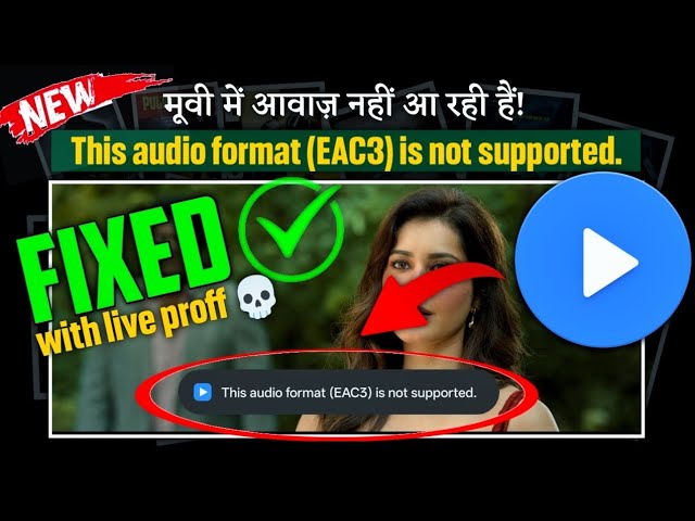 🔥 MX Player Me Awaz Nahi Aa Rahi? 100% Fix | EAC3 Audio Not Supported Problem Solve 2026