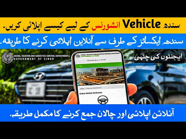 How to Apply for Sindh Vehicle Insurance 2026 | Complete Step-by-Step Guide #insurance 