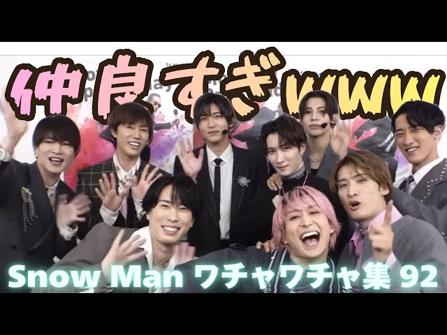 Cool, funny, and close friends: A collection of Snow Man's playful antics (92)