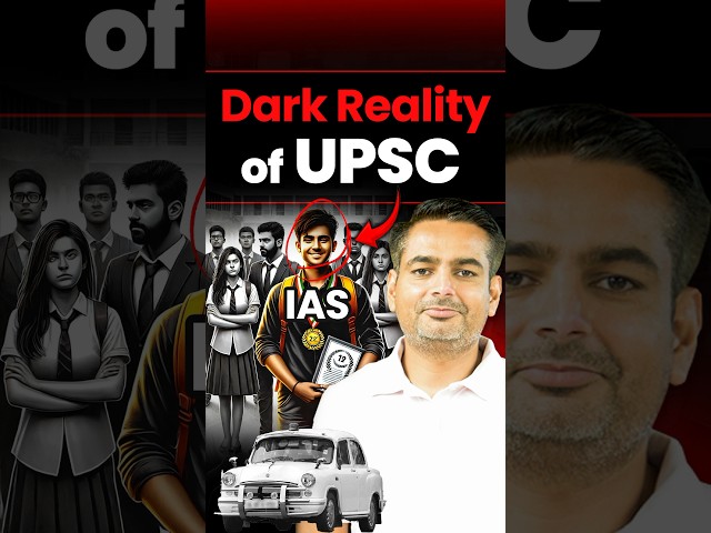 Dark side of UPSC Exam 📚 Rakesh Yadav Sir #careerwillapp #upscexam #rakeshyadavsir #darksideofupsc