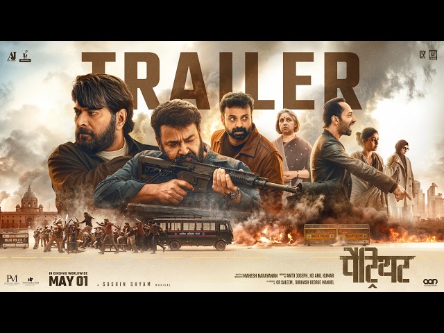Patriot Hindi Trailer | Mammootty | Mohanlal | Mahesh Narayanan | Anto Joseph | 1st May