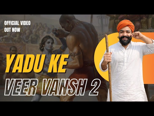 Yadu Ke Veer Vansh 2 | यदु के वीर वंश 2 | Yadav Song | Rai Sahab Records 