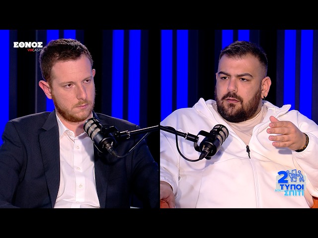 Όχι άλλο πόλεμο | Δύο Τύποι Από Σπίτι (Ep.19)