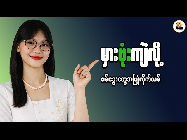 Economic Trends Shaping the Future of Money