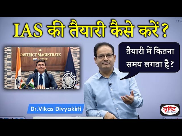 Vikas Sir | When and how to prepare for IAS? Best Guidance by Vikas Divyakirti Sir