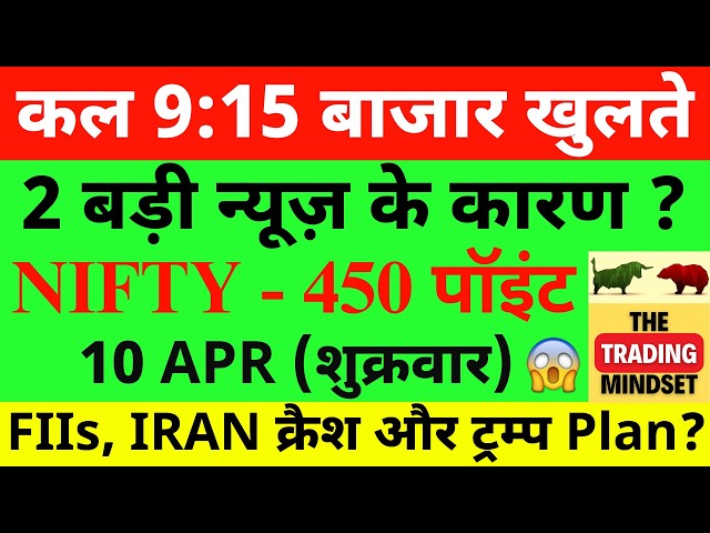 Nifty Prediction For Tomorrow | Banknifty Friday 10 April Analysis| Market Prediction Tomorrow