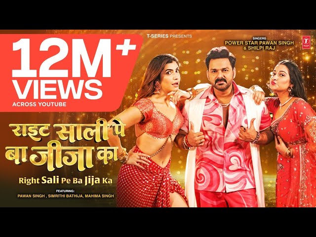 Right Sali Pe Ba Jija Ka | Powerstar Pawan Singh, Shilpi Raj | Ft. Simrithi Bathija, Mahima T-SERIES