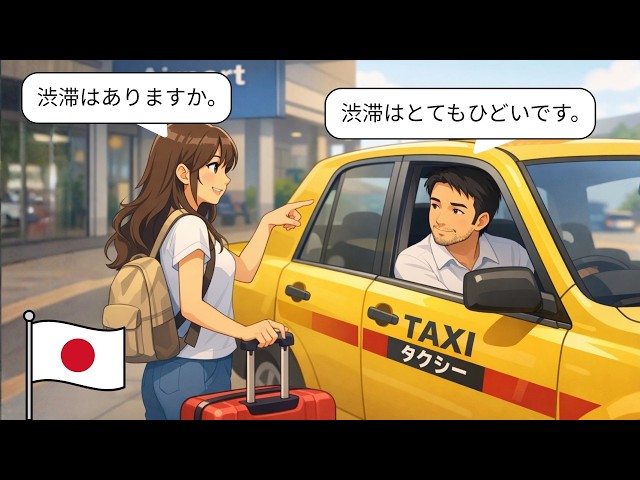 Japanese Taxi Conversations | (N5-N4) Easy Japanese Dialogues