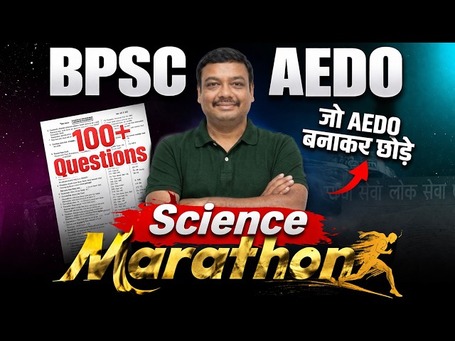 AEDO SCIENCE Marathon  | BPSC TRE 4.0 | Bihar Daroga Mains | General Science | Kumar Anurag Sir