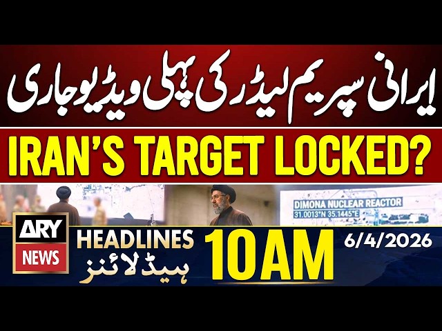 Iran’s Target Locked? || ARY News 10 AM Headlines | 6th April 2026