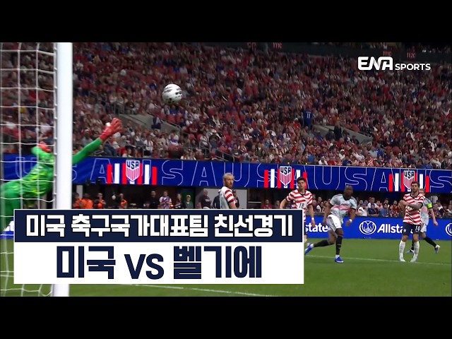A Thrilling Goal Feast! USA vs. Belgium Highlights