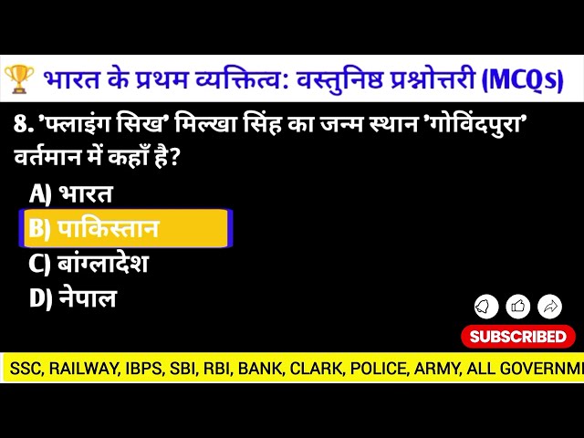GK questions in Hindi | General  Hindi | current affairs | जीके हिंदी | जनरल नॉलेज प्रश्न |