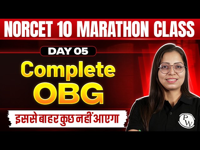 NORCET 10 Marathon Class | Complete OBG Revision | NORCET 10 MCQ Series | AIIMS NORCET 2026