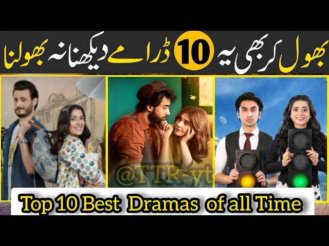Top 10 Best Pakistani drama 2026 #pakdrama