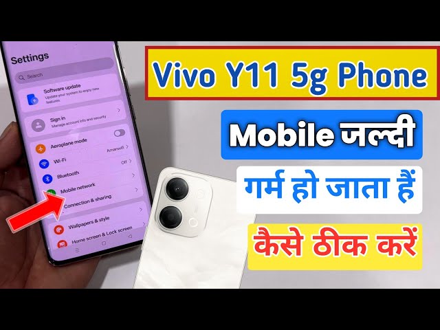 Vivo Y11 5g heating problem fix | Vivo y11 phone hang & slow problem solve | Vivo phone heating fix