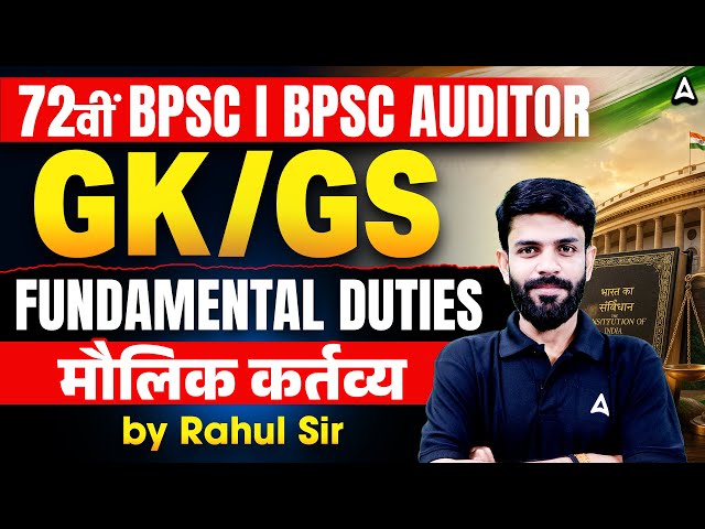 72nd BPSC | BPSC Auditor Classes 2026 | GK/GS Class | मौलिक कर्तव्य | Preparation By Rahul Sir