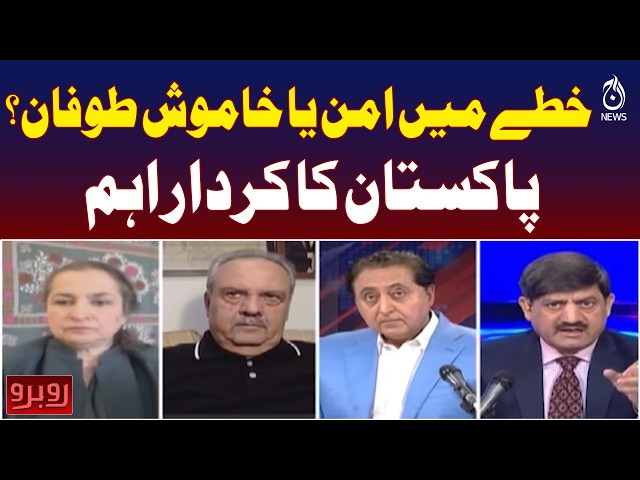 Regional Peace or Silent Tension | Pakistan Key Role | Middle East Diplomacy - Aaj Pakistan News