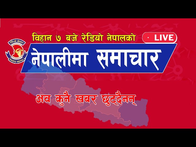 Today Nepali news @ 7AM, Apr 6 | Nepal Khabar, Nepali news today Aajako Taja Khabar, Nepali News