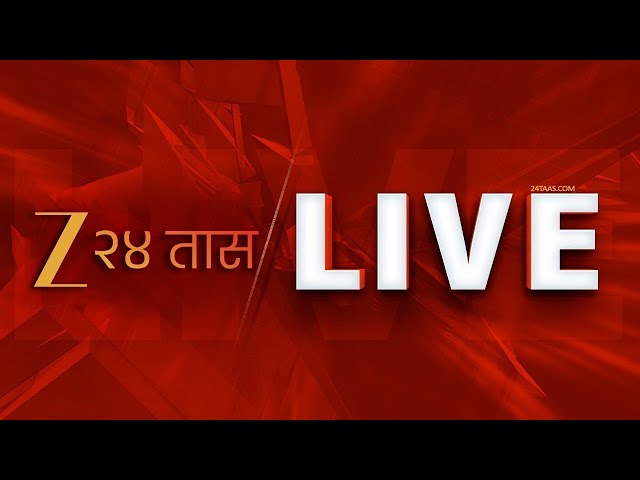🔴Zee 24 Taas Marathi News LIVE | Ashok Kharat | Unseasonal Rain | Rahuri | Baramati Bypoll | NCP