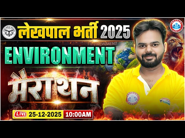 UPSSSC Lekhpal New Vacancy 2025 | UP Lekhpal Environment Marathon | UPSSSC Lekhpal Environment Class