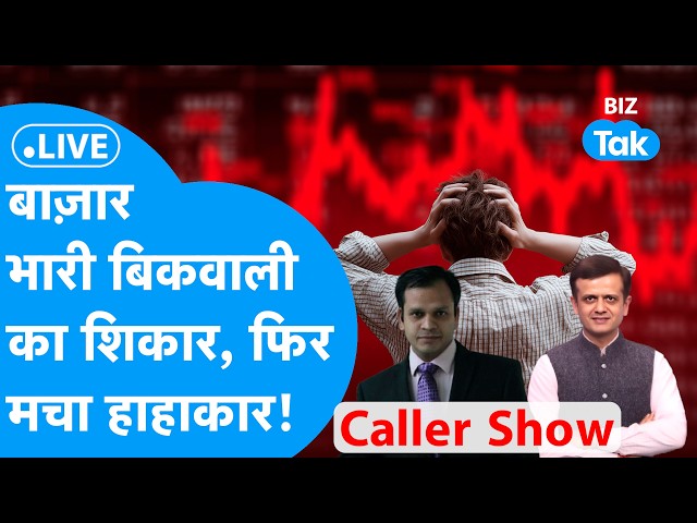 BIZ STOCKS LIVE: Markets hit by heavy selling! What to do with TMPV, HDFC, Graphite, HUDCO, and LIC?