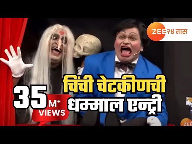 मुंबई | चला हवा येऊ द्याच्या मंचावर अलबत्या गलबत्यामधील चेटकीण