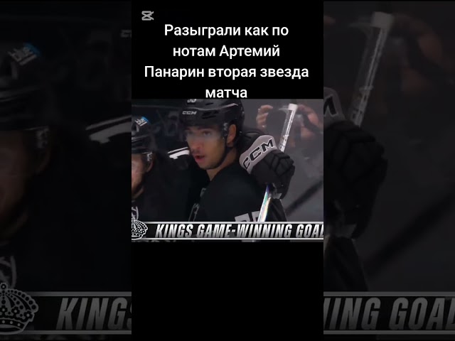Что творит Панарин #хоккей #hockey #nhl