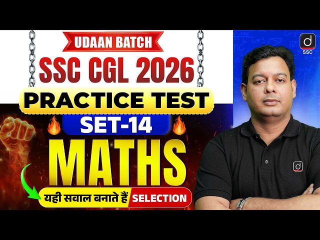SSC CGL 2026 | Maths Practice Test-14 | SSC CGL Maths | Maths by Vivek Singh Rawat Sir | Drishti SSC