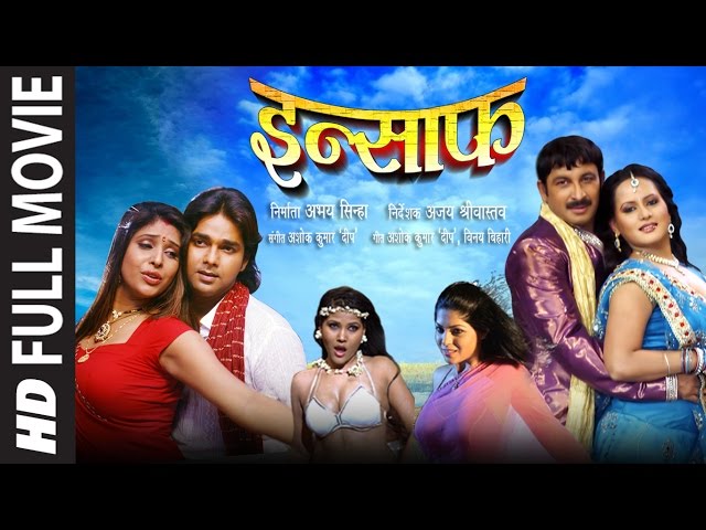 इन्साफ : Insaaf | Superhit Bhojpuri Movie | Feat. Manoj Tiwari & Pawan Singh | Hamaar Bhojpuri |