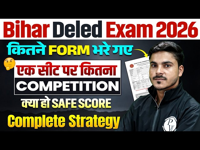 Bihar Deled Entrance Exam 2026 Preparation 🔥 Strategy, Form Fill Up & Safe Score