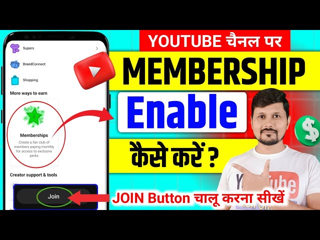 YouTube Membership Kaise Enable Kare 2025 | How To Enable Join Button On YouTube |Channel Membership