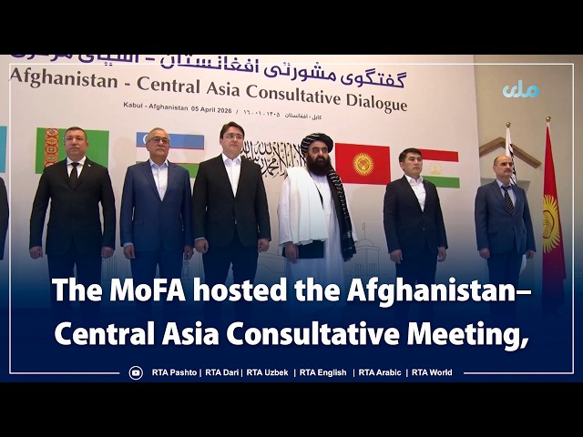 The MoFA hosted the Afghanistan–Central Asia Consultative Meeting,