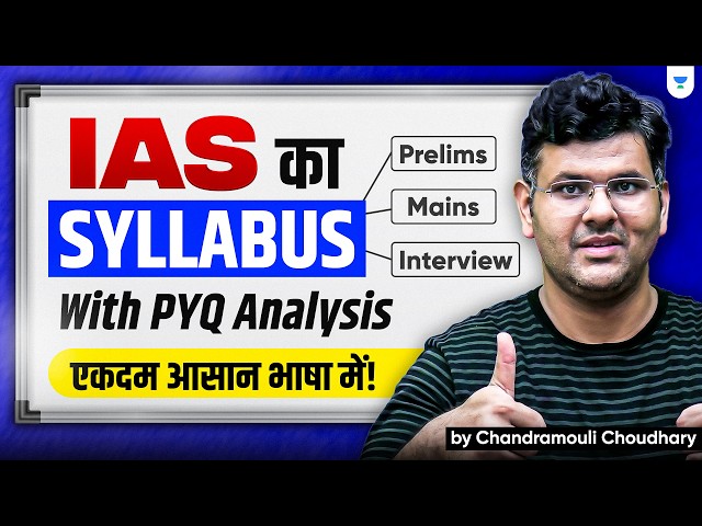 Complete UPSC Syllabus Explained for Beginners with PYQ Examples | UPSC 2026/27/28 Exam