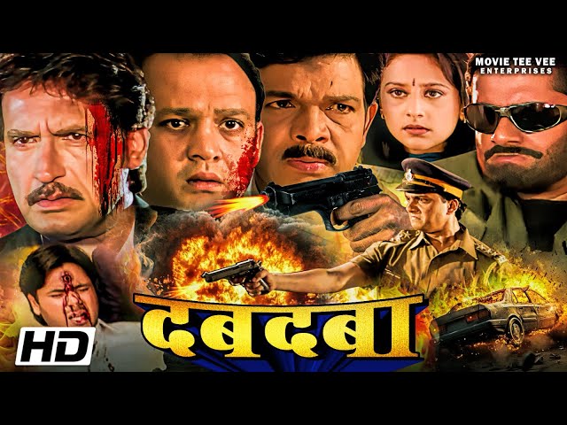 Dabdaba Full Movie | Kiran Kumar | Govind Namdev | Alok Nath | Bollywood Action Crime Movie | MTVE |