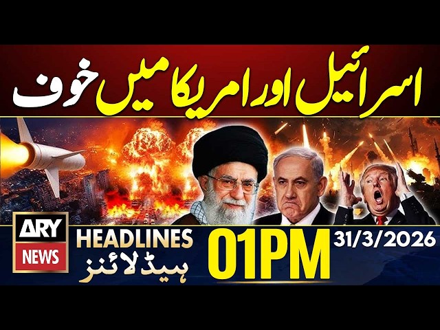 Iran's Latest Attack on Israel, US Bases || ARY News 1 PM Headlines | 31st March 2026