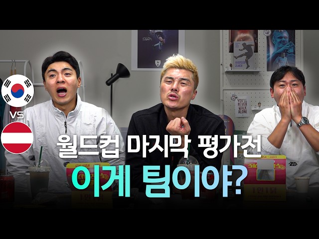 What Japan Has and Korea Does Not | April A-Match Review of Austria