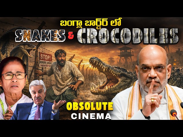 Obsolute Cinema | BSF to deploy "Snakes & Crocodiles" at Bangla Borders | Pak warns Kolkata strike |