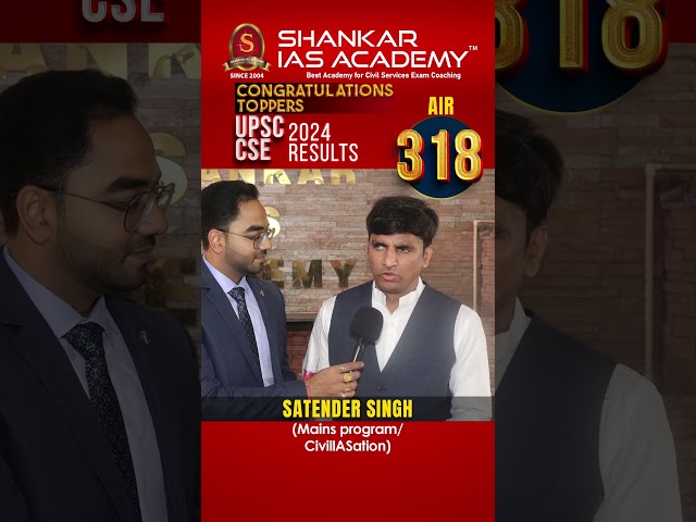 UPSC CSE 2024 | Satender Singh (AIR 318) | Testimonial of UPSC Topper| Shankar IAS Academy| #upsc