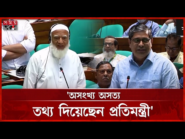 প্রেসিডেন্টকে ধন্যবাদ জানাতে গিয়ে বিরোধীদের জেরবার করা হয়েছে: জামায়াত আমির | Shafiqur Rahman