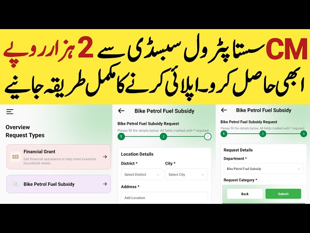 How to Get 2,000PKR Form Sasta Petrol Scheme Complete Registration Process | CM Petrol Subsidy 2026