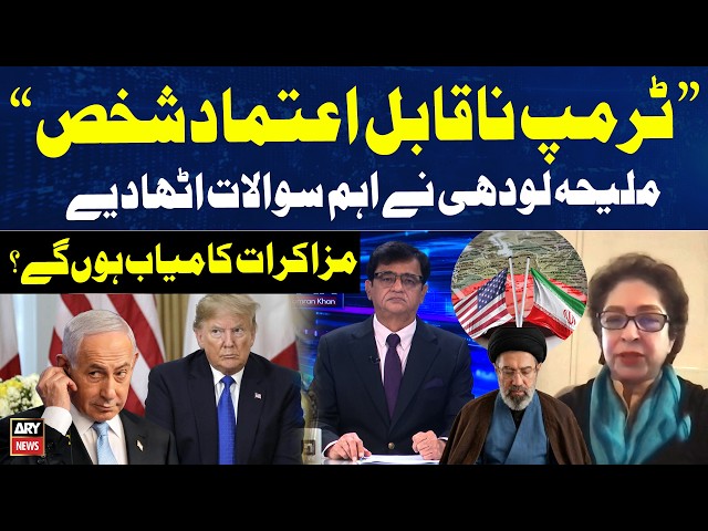 Maleeha Lodhi says President Trump is an 'Untrustworthy Man' | Big News